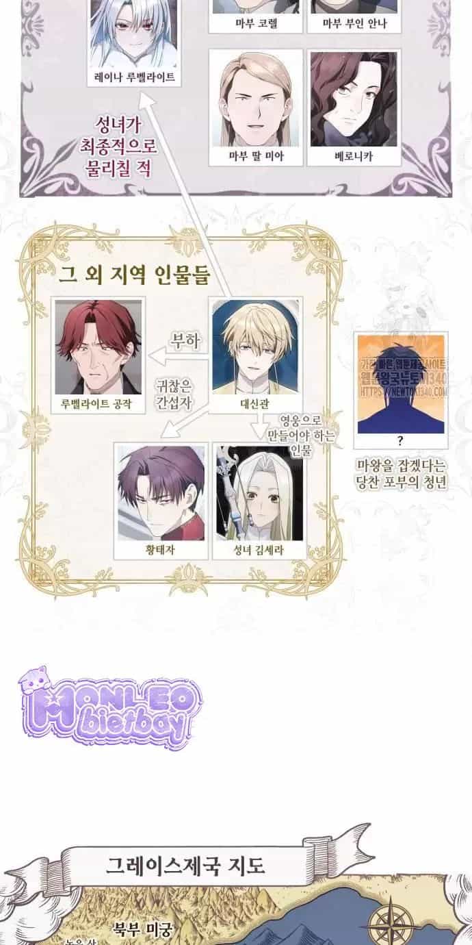 Trở Thành Quỷ Vương Level 999 - Chương 19 - ảnh 102