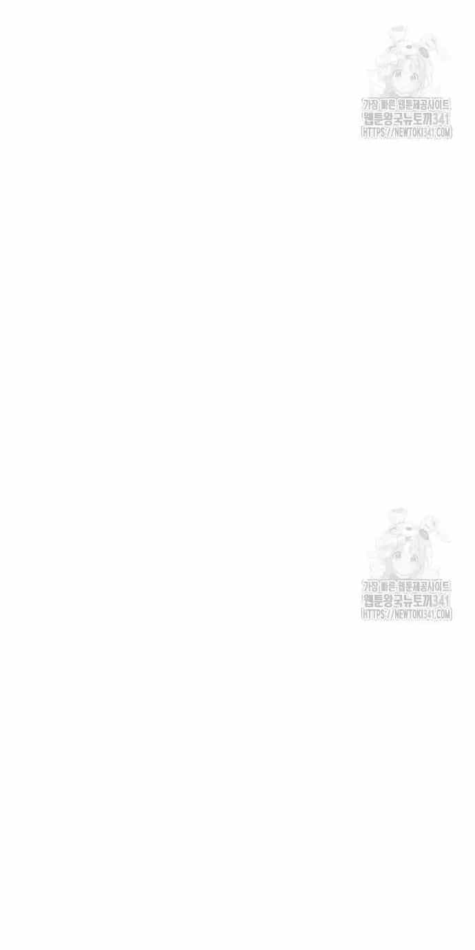 Trở Thành Quỷ Vương Level 999 - Chương 22 - ảnh 82