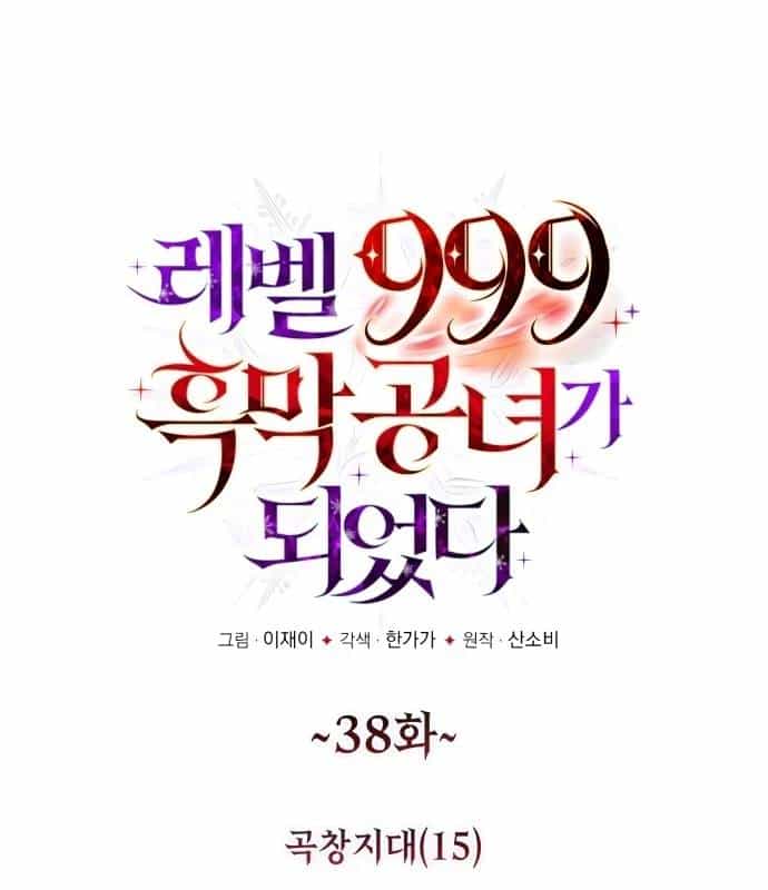 Trở Thành Quỷ Vương Level 999 - Chương 38 - ảnh 11