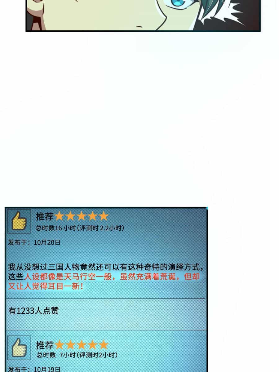Trở Thành Tài Phiệt Nhờ Game - Chương 9 - ảnh 19