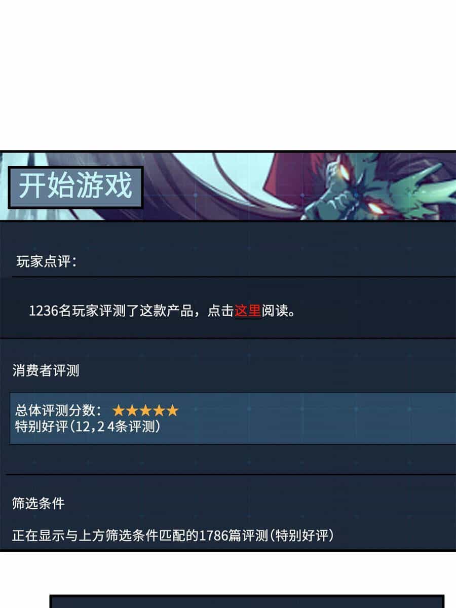 Trở Thành Tài Phiệt Nhờ Game - Chương 9 - ảnh 2