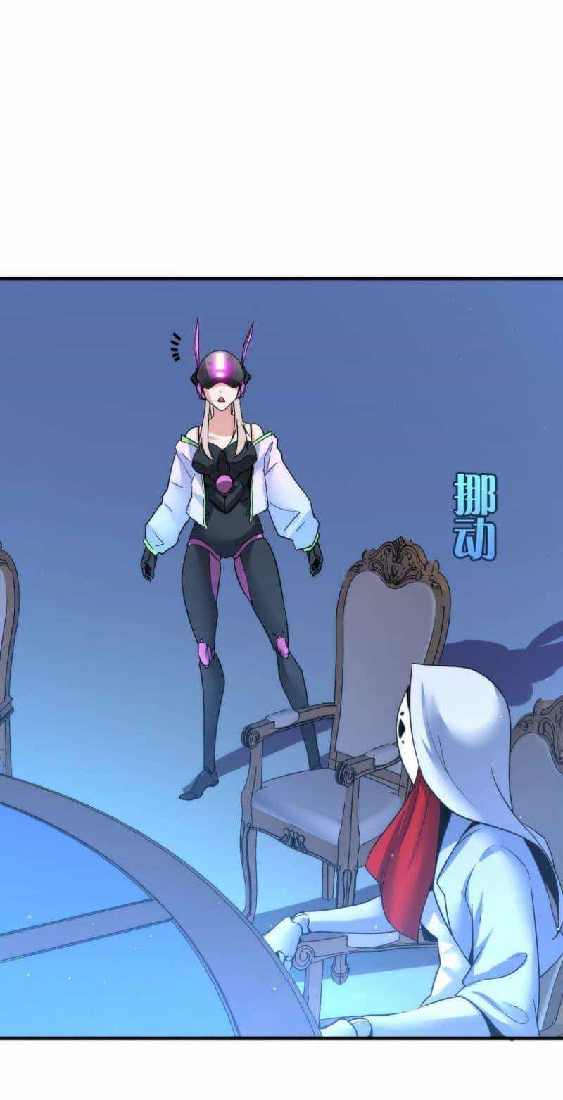 Trở Thành Thần Chủ Cthulhu - Chương 57 - ảnh 20