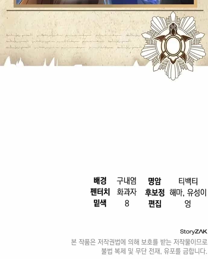 Trở Thành Thiên Tài Tiên Tri Của Học Viện - Chương 28 - ảnh 16