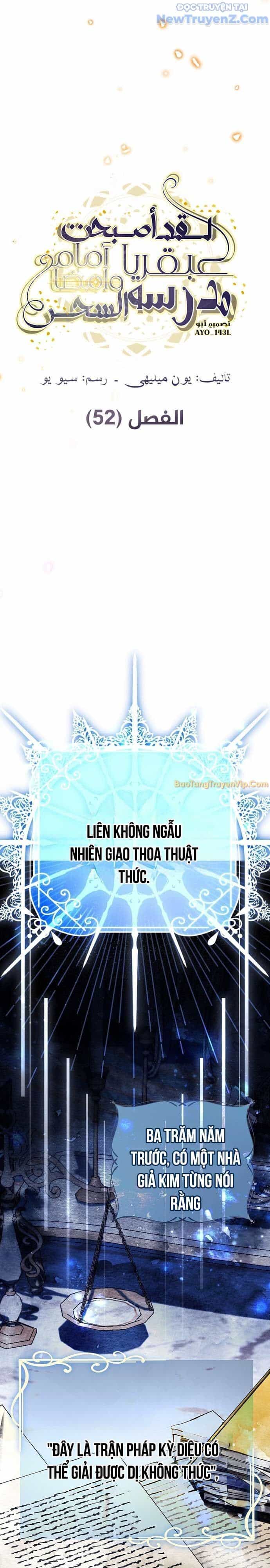 Trở Thành Thiên Tài Tốc Biến Của Học Viện Ma Pháp - Chương 52 - ảnh 18