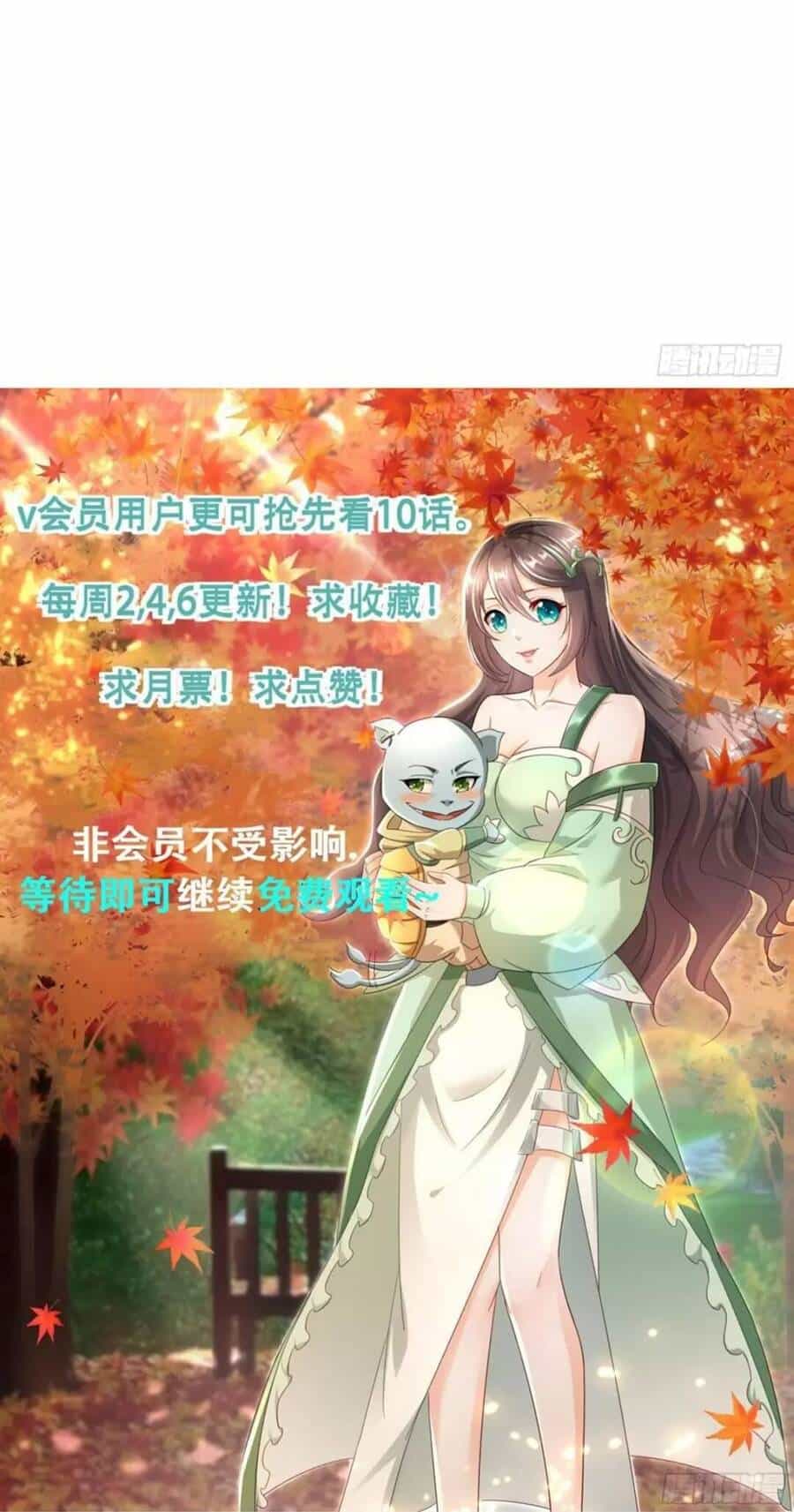 Trời Má ! Ta Chuyển Sinh Thành Rùa ! - Chương 46 - ảnh 57