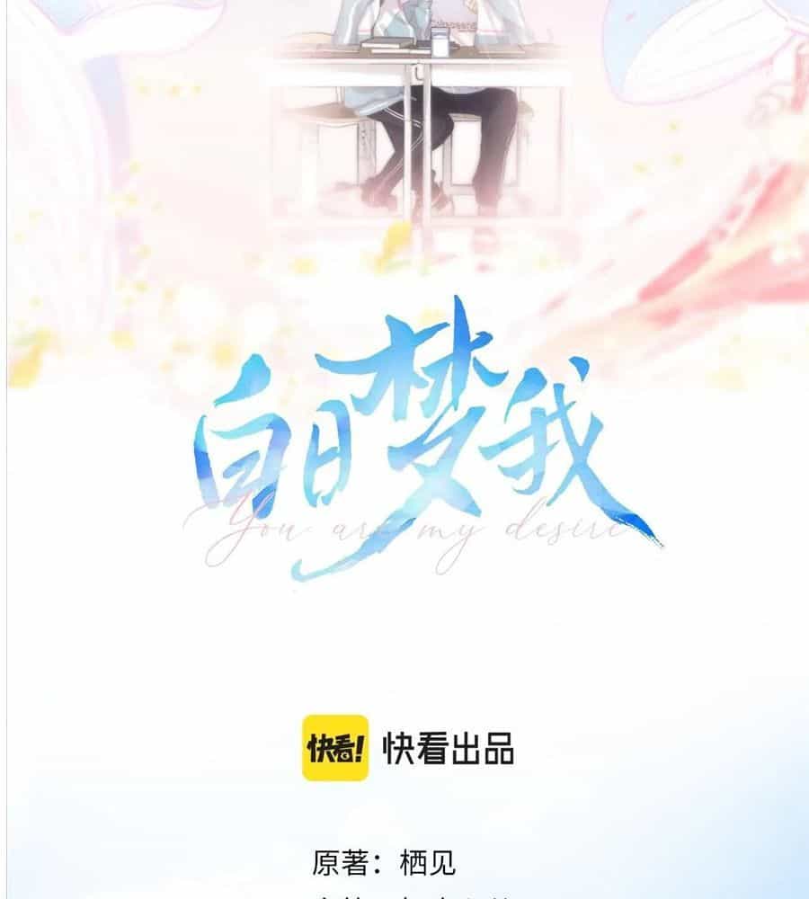 Trong Giấc Mộng Của Tôi - Chương 1 - ảnh 2