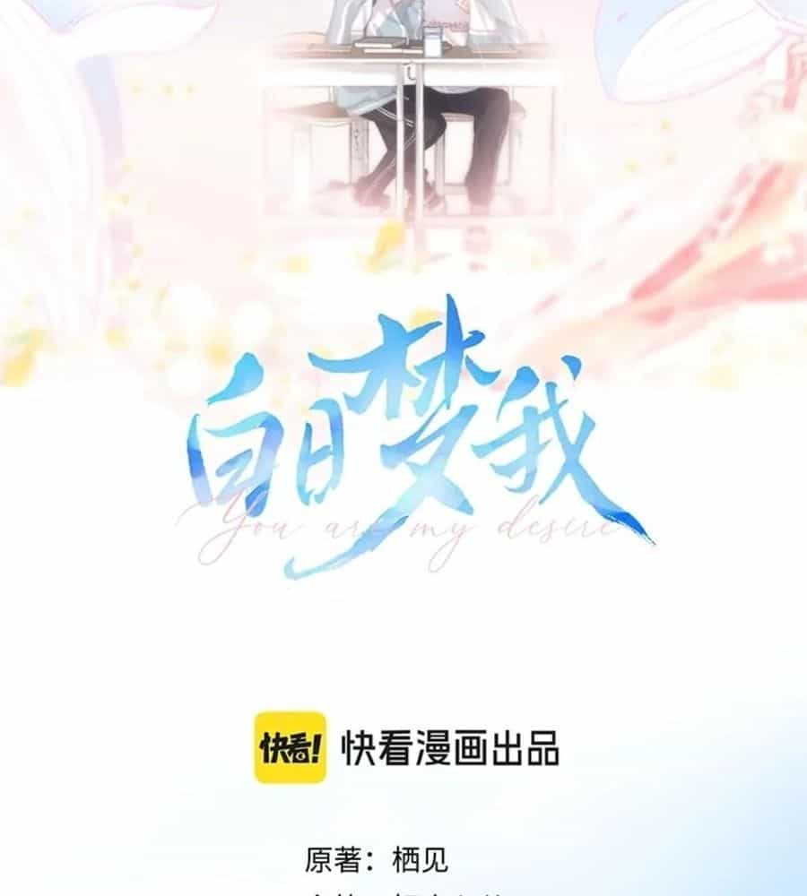 Trong Giấc Mộng Của Tôi - Chương 36 - ảnh 2