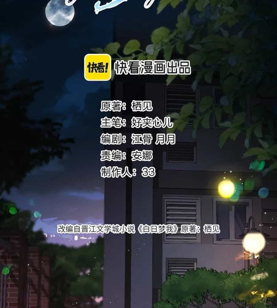 Trong Giấc Mộng Của Tôi - Chương 69 - ảnh 21