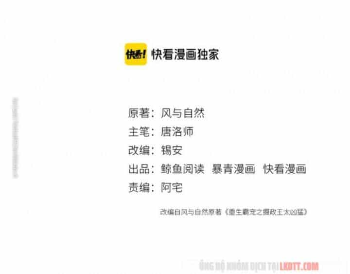 Trọng Sinh Bá Sủng Nhiếp Chính Vương Quá Mạnh Mẽ - Chương 182 - ảnh 2