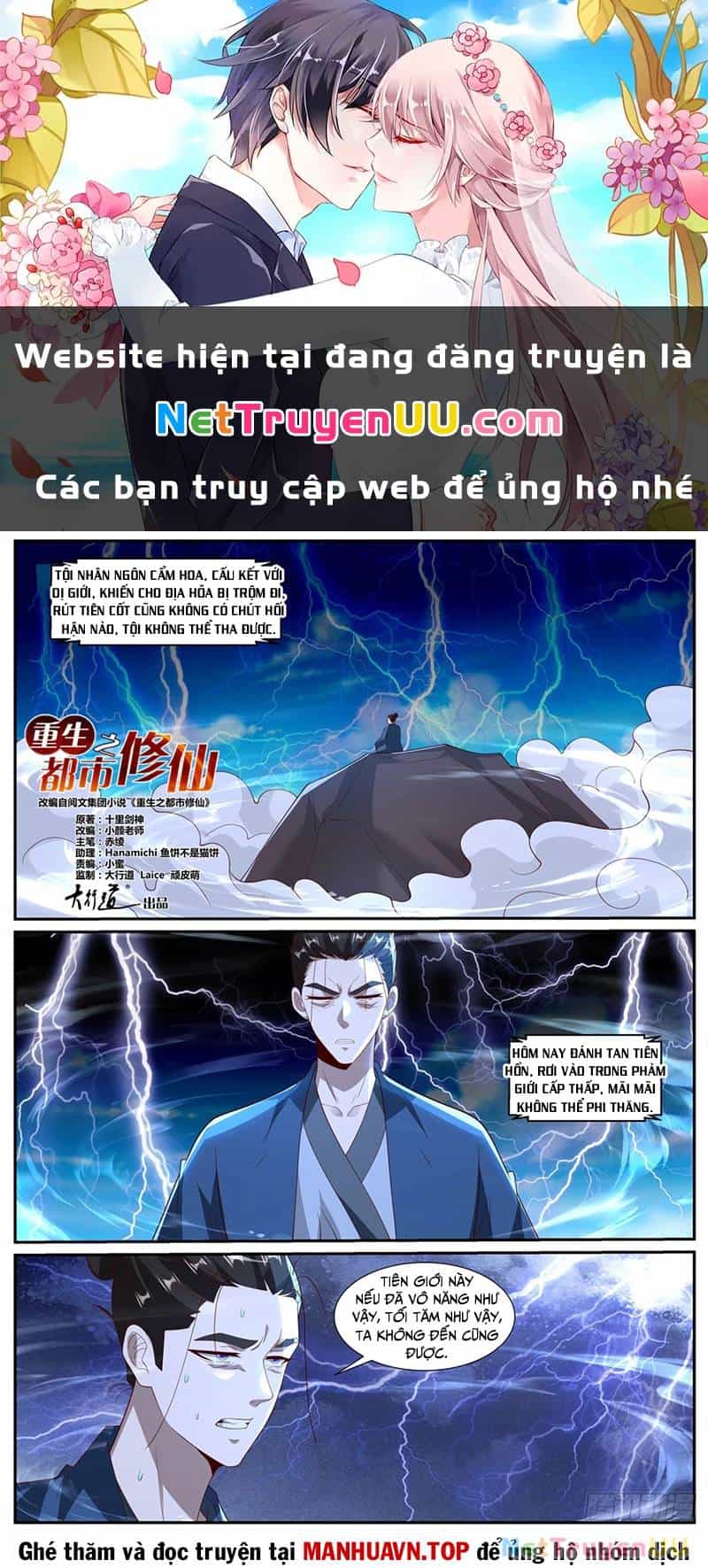 Trọng Sinh Đô Thị Tu Tiên - Chương 1026 - ảnh 2