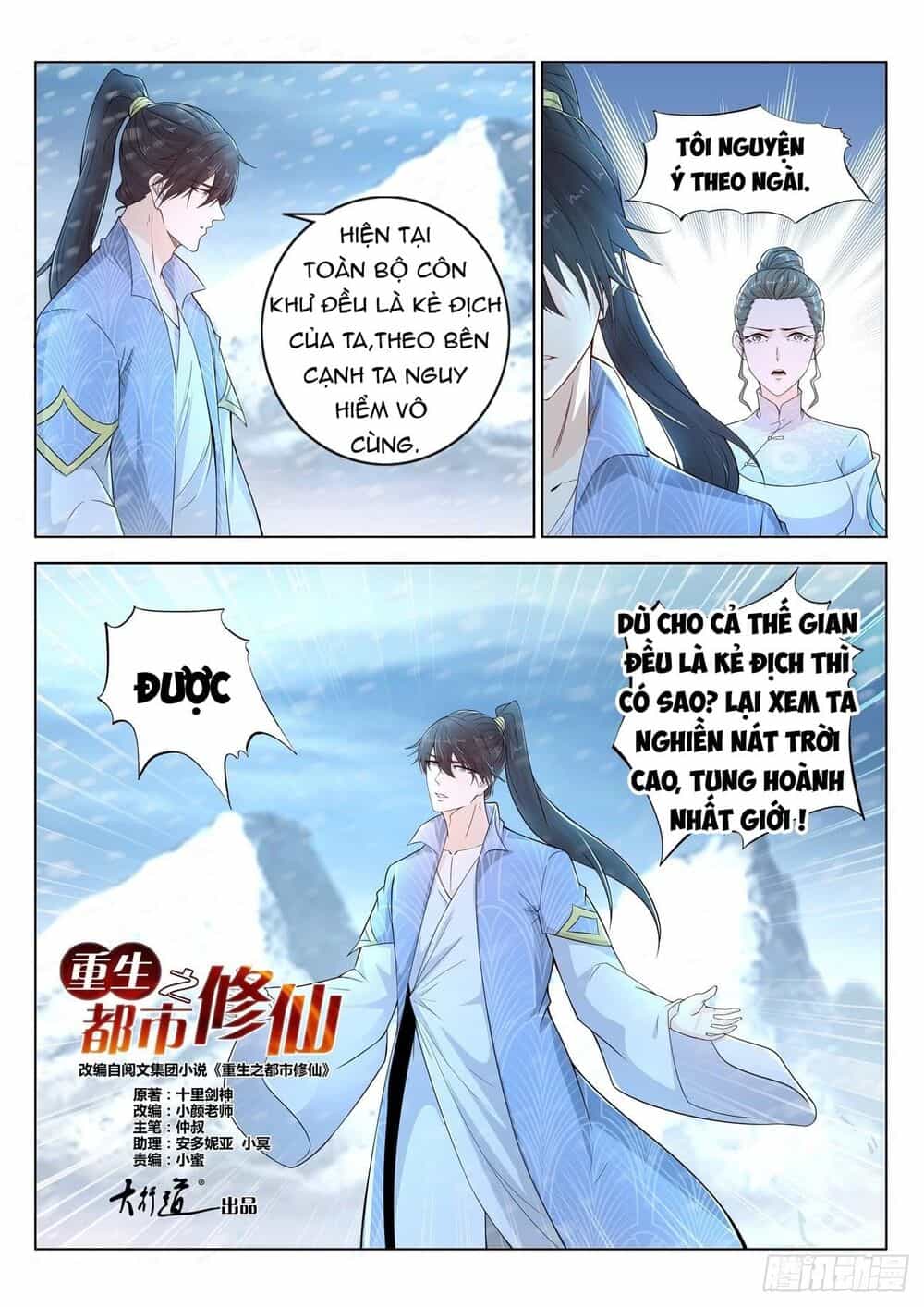 Trọng Sinh Đô Thị Tu Tiên - Chương 389 - ảnh 14