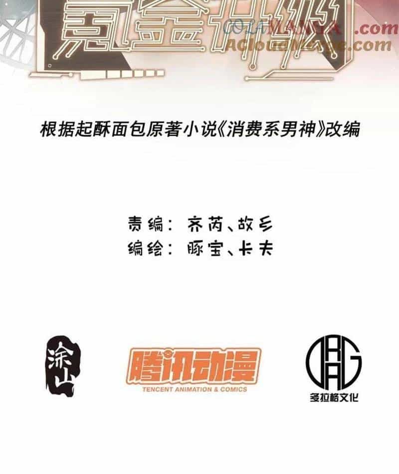Trọng Sinh Không Làm Chạn Vương, Tôi Một Mình Nạp Game Thăng Cấp - Chương 122 - ảnh 3