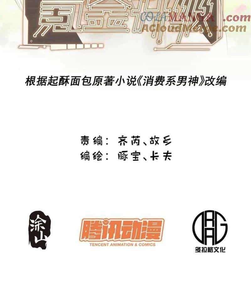 Trọng Sinh Không Làm Chạn Vương, Tôi Một Mình Nạp Game Thăng Cấp - Chương 128 - ảnh 3
