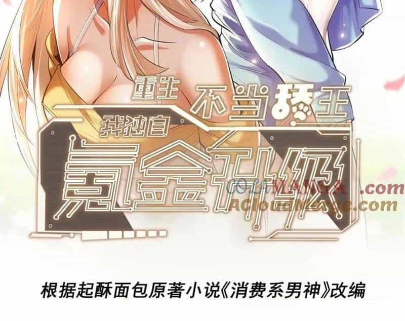 Trọng Sinh Không Làm Chạn Vương, Tôi Một Mình Nạp Game Thăng Cấp - Chương 173 - ảnh 3