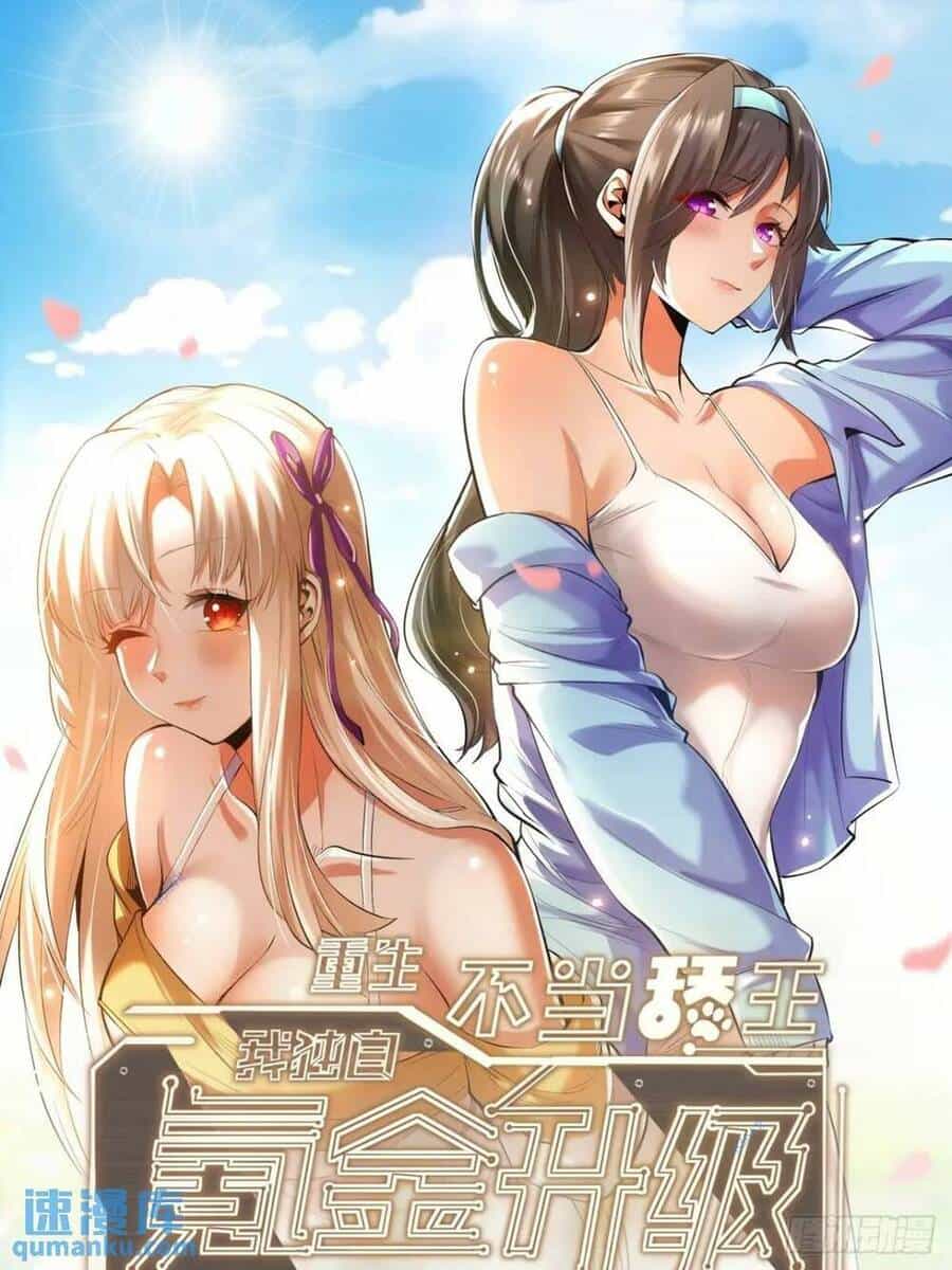 Trọng Sinh Không Làm Chạn Vương, Tôi Một Mình Nạp Game Thăng Cấp - Chương 43 - ảnh 1