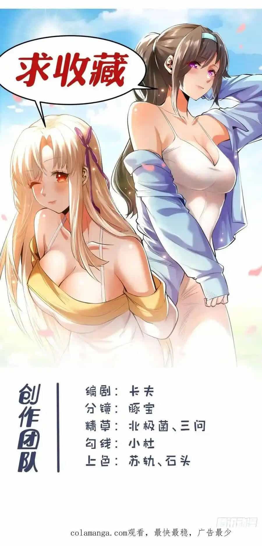 Trọng Sinh Không Làm Chạn Vương, Tôi Một Mình Nạp Game Thăng Cấp - Chương 50 - ảnh 41