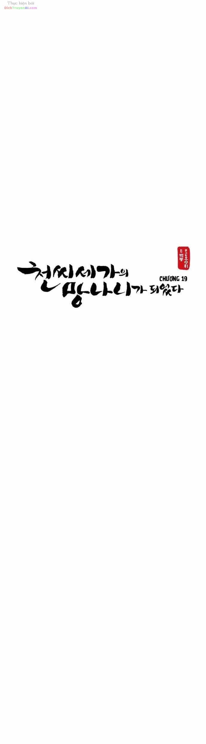 Trọng Sinh Thành Bại Gia Chi Tử - Chương 19 - ảnh 12