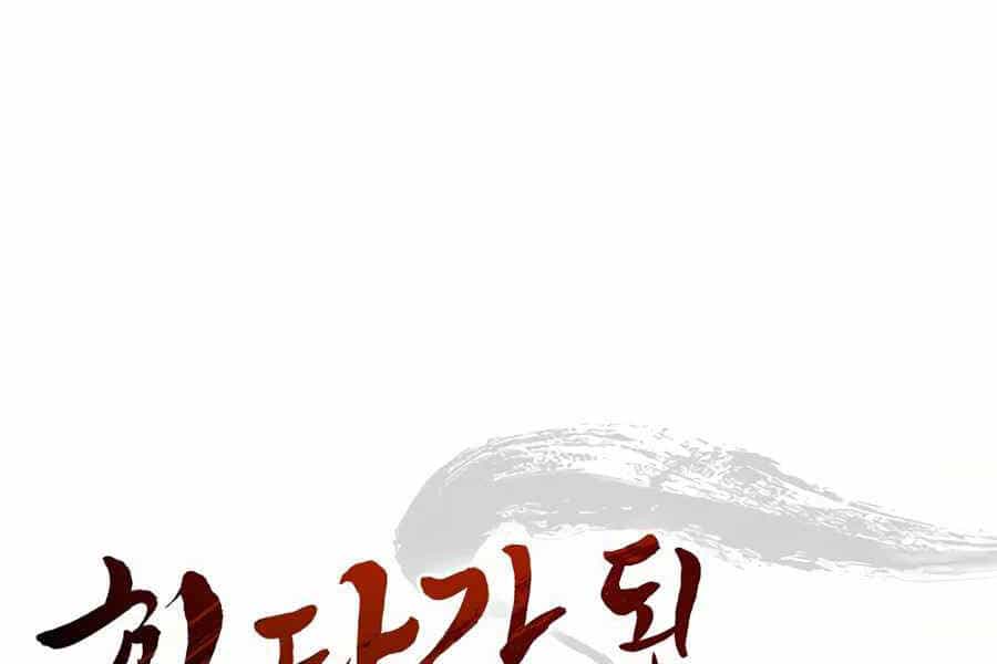 Trọng Sinh Thành Thần Y Thời Tam Quốc - Chương 14 - ảnh 54