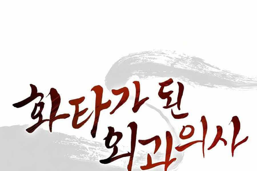 Trọng Sinh Thành Thần Y Thời Tam Quốc - Chương 4 - ảnh 203