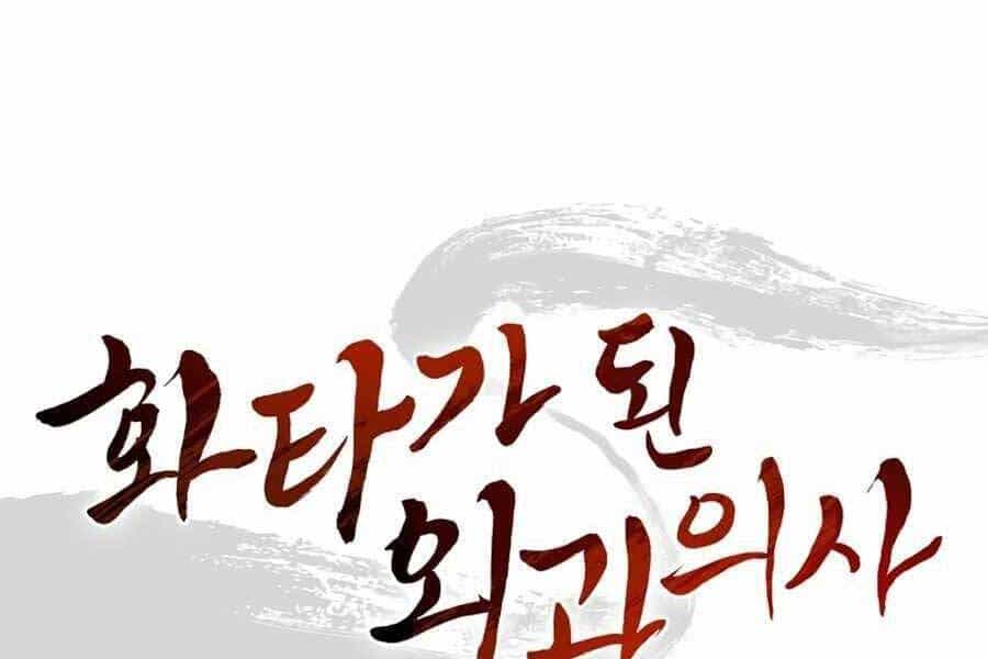 Trọng Sinh Thành Thần Y Thời Tam Quốc - Chương 43 - ảnh 37