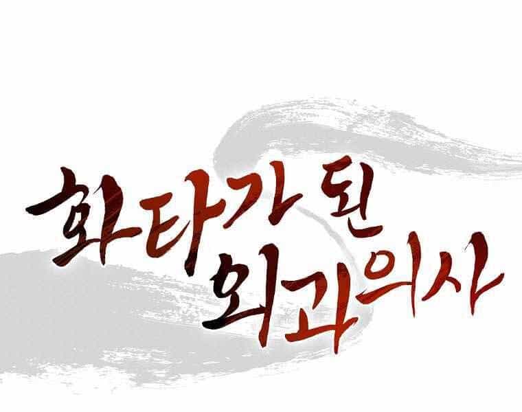 Trọng Sinh Thành Thần Y Thời Tam Quốc - Chương 47 - ảnh 157