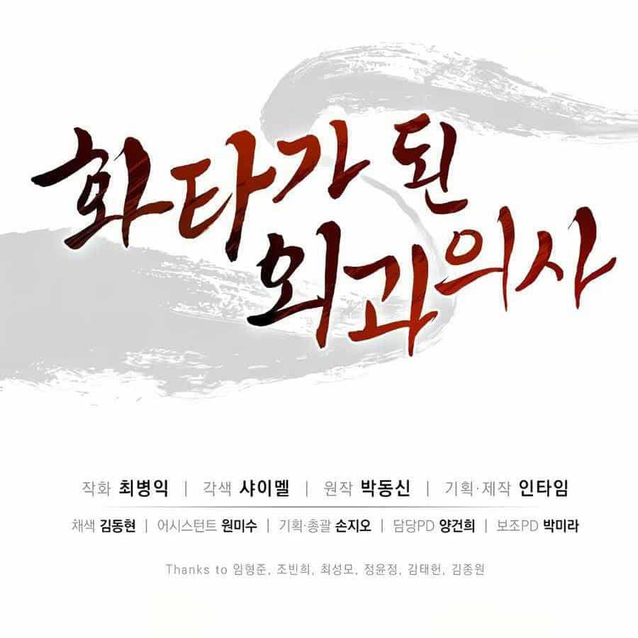 Trọng Sinh Thành Thần Y Thời Tam Quốc - Chương 8 - ảnh 178