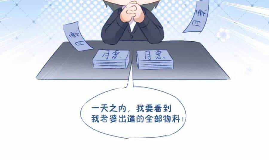 Trọng Sinh Trở Lại ! Ta Nhất Định Sẽ Bảo Vệ Nàng Chu Toàn ! - Chương 8 - ảnh 41
