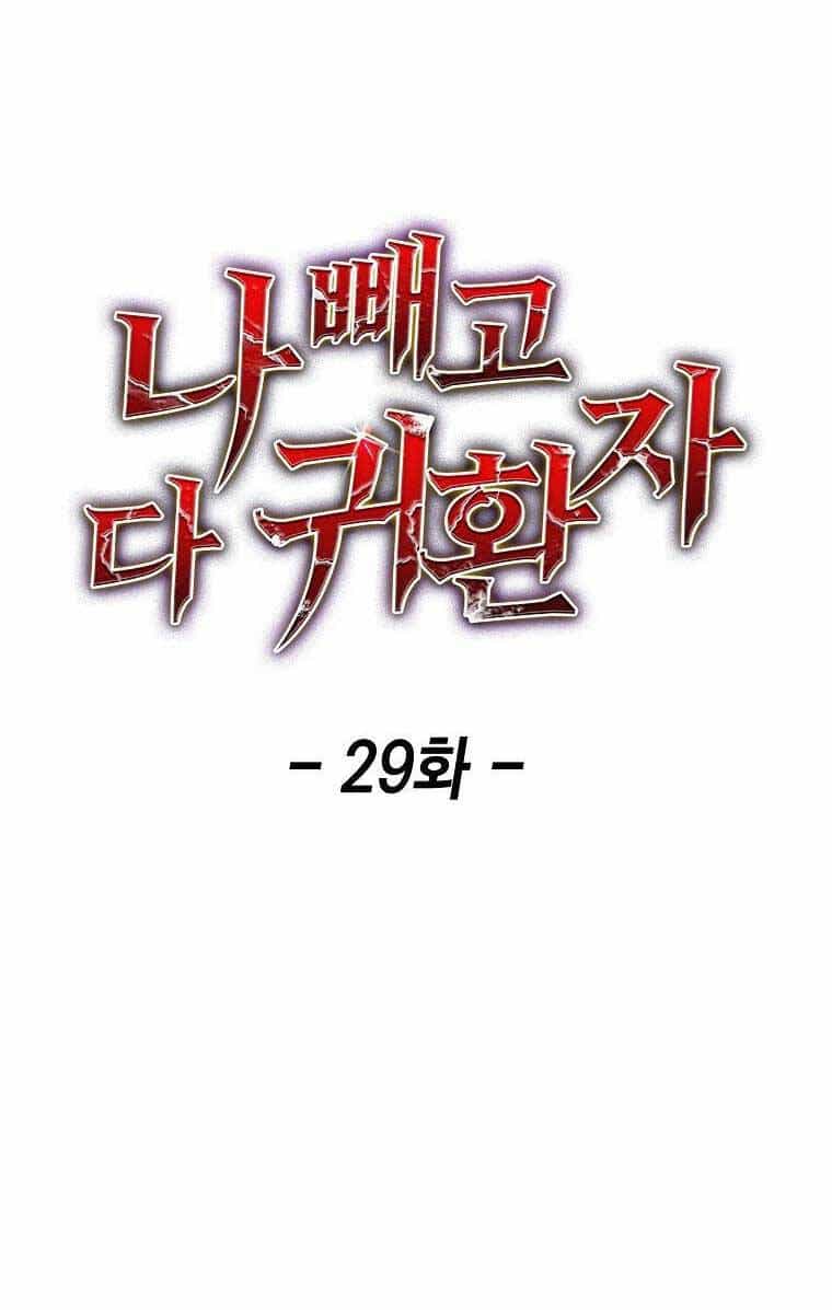 Trừ Tôi Tất Cả Đều Là Quy Hồi Giả - Chương 29 - ảnh 62