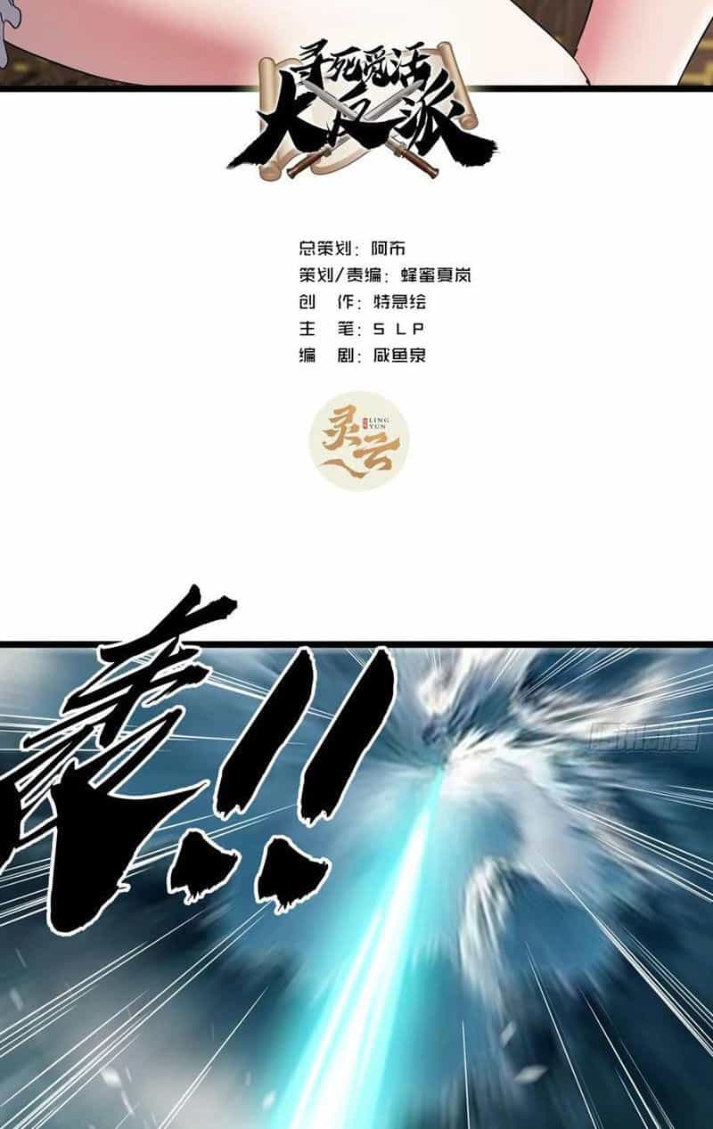 Trùm Phản Diện Muốn Tìm Chết! - Chương 45 - ảnh 2