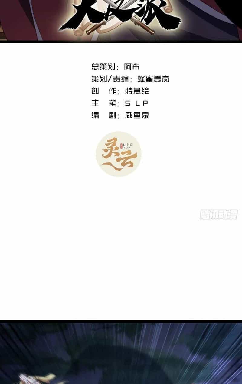 Trùm Phản Diện Muốn Tìm Chết! - Chương 59 - ảnh 2
