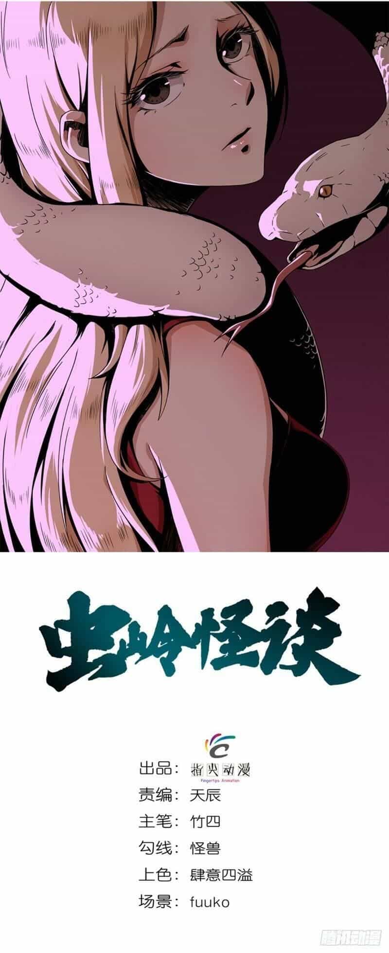Trùng Lãnh Quái Đàm - Chương 11 - ảnh 1