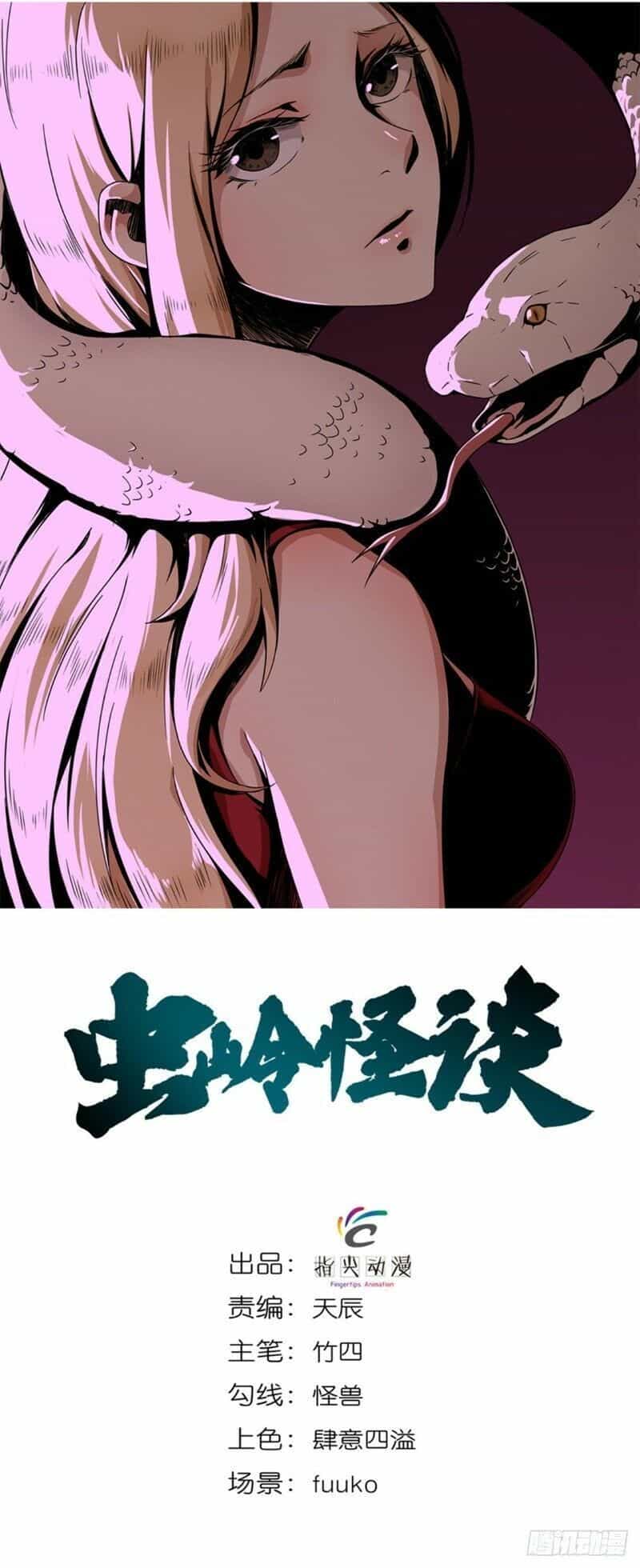 Trùng Lãnh Quái Đàm - Chương 23 - ảnh 3