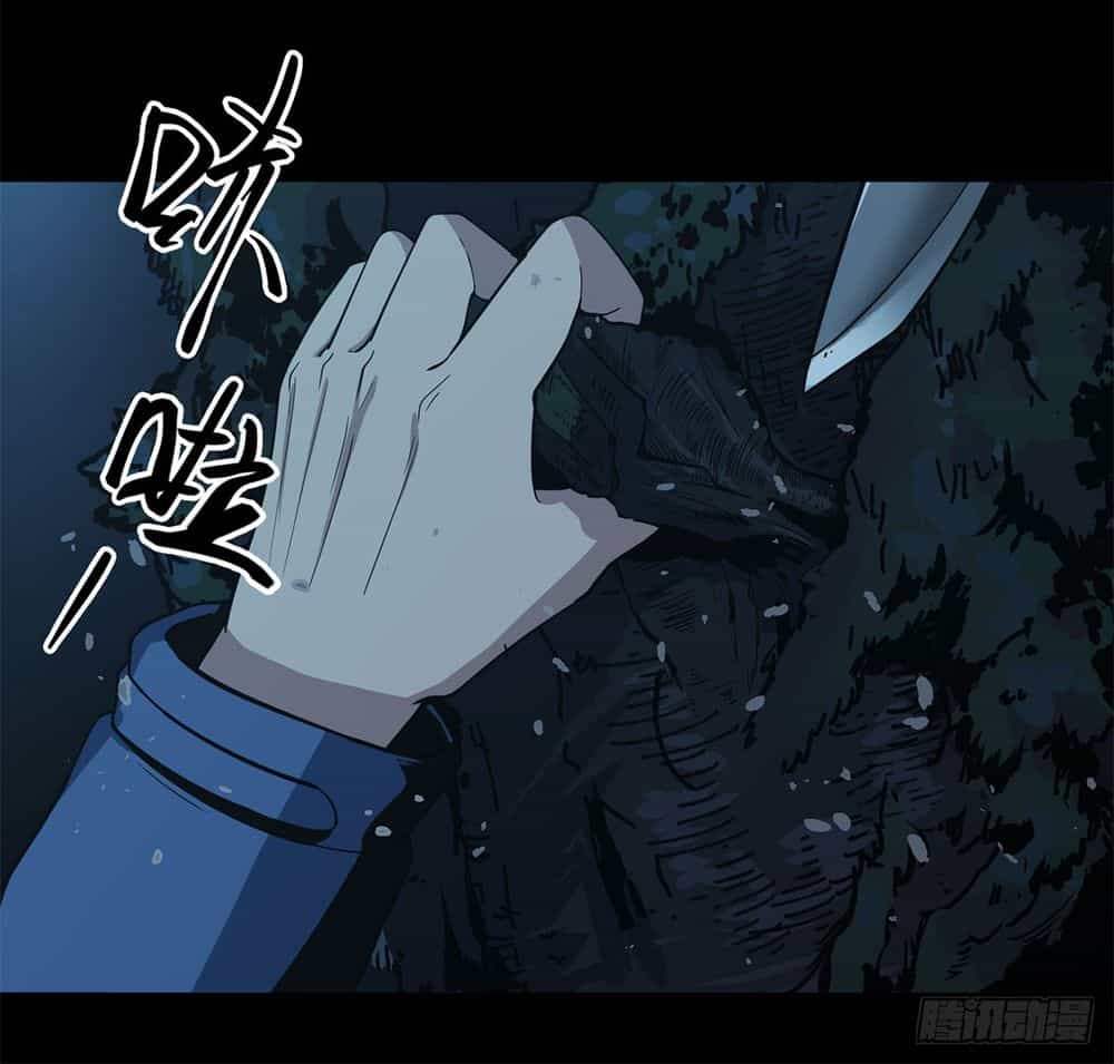 Trùng Lãnh Quái Đàm - Chương 5 - ảnh 9