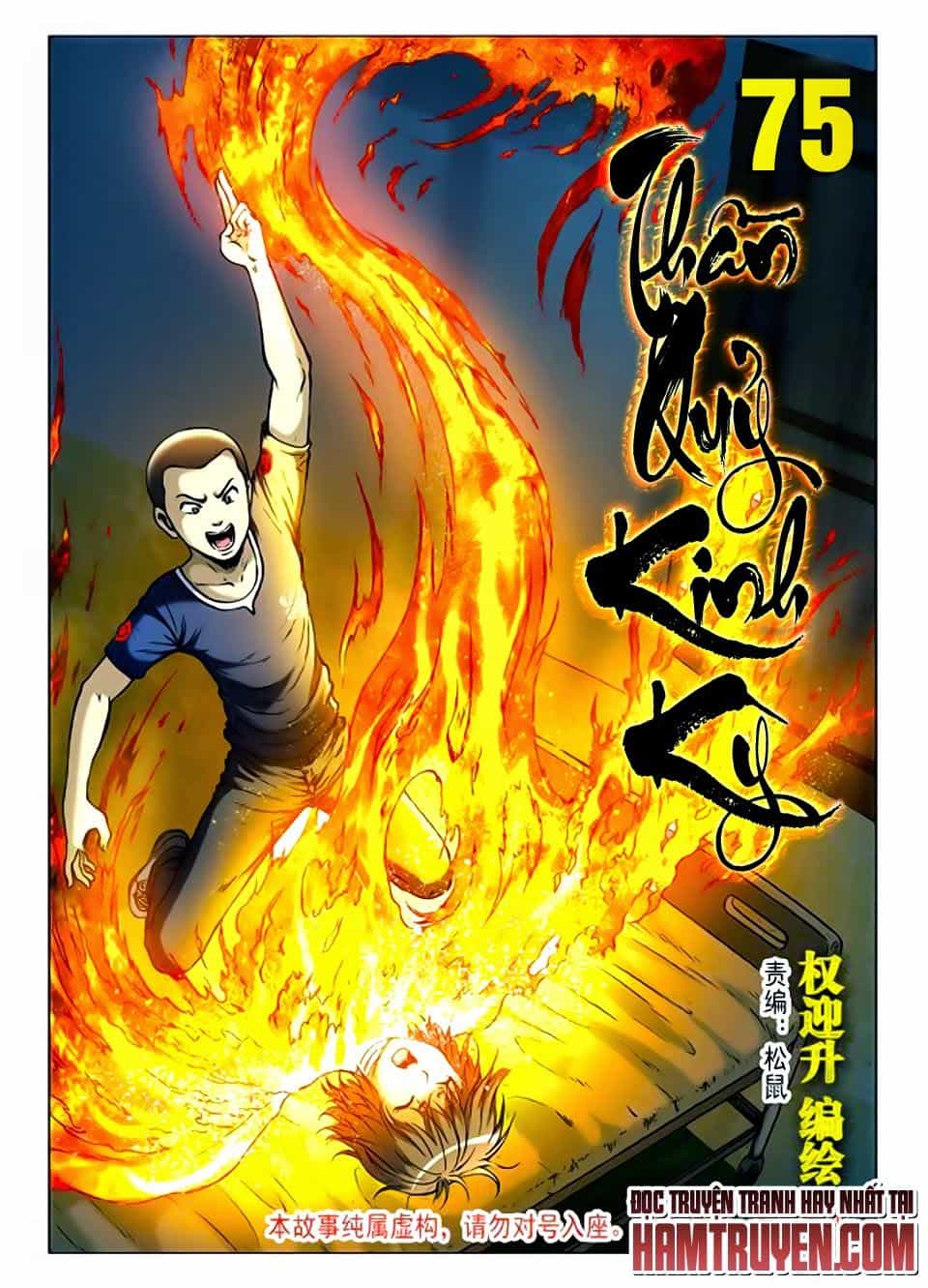 Trung Quốc Kinh Ngạc Tiên Sinh - Chương 75 - ảnh 2