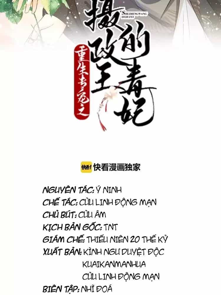 Trùng Sinh Chuyên Sủng Độc Phi Của Nhiếp Chính Vương - Chương 48 - ảnh 2