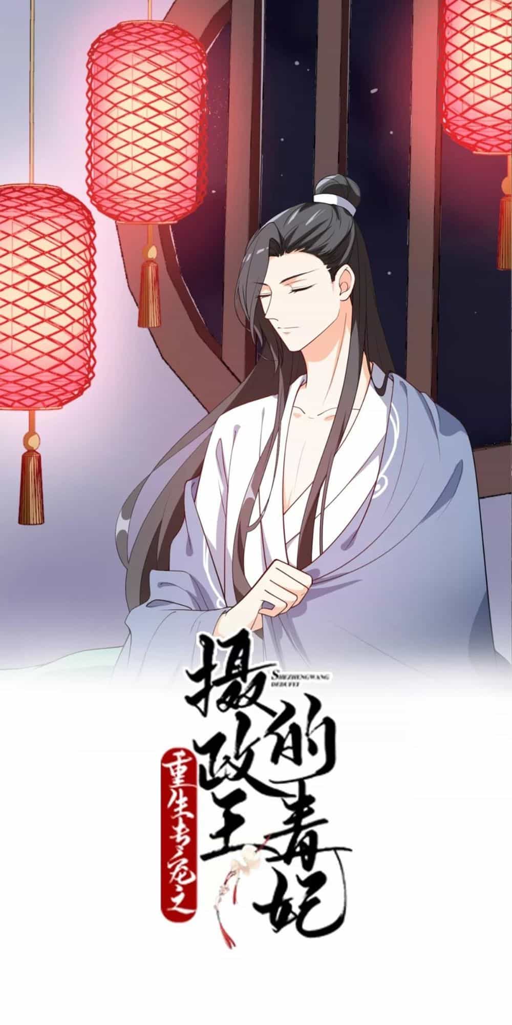 Trùng Sinh Chuyên Sủng Độc Phi Của Nhiếp Chính Vương - Chương 52 - ảnh 1