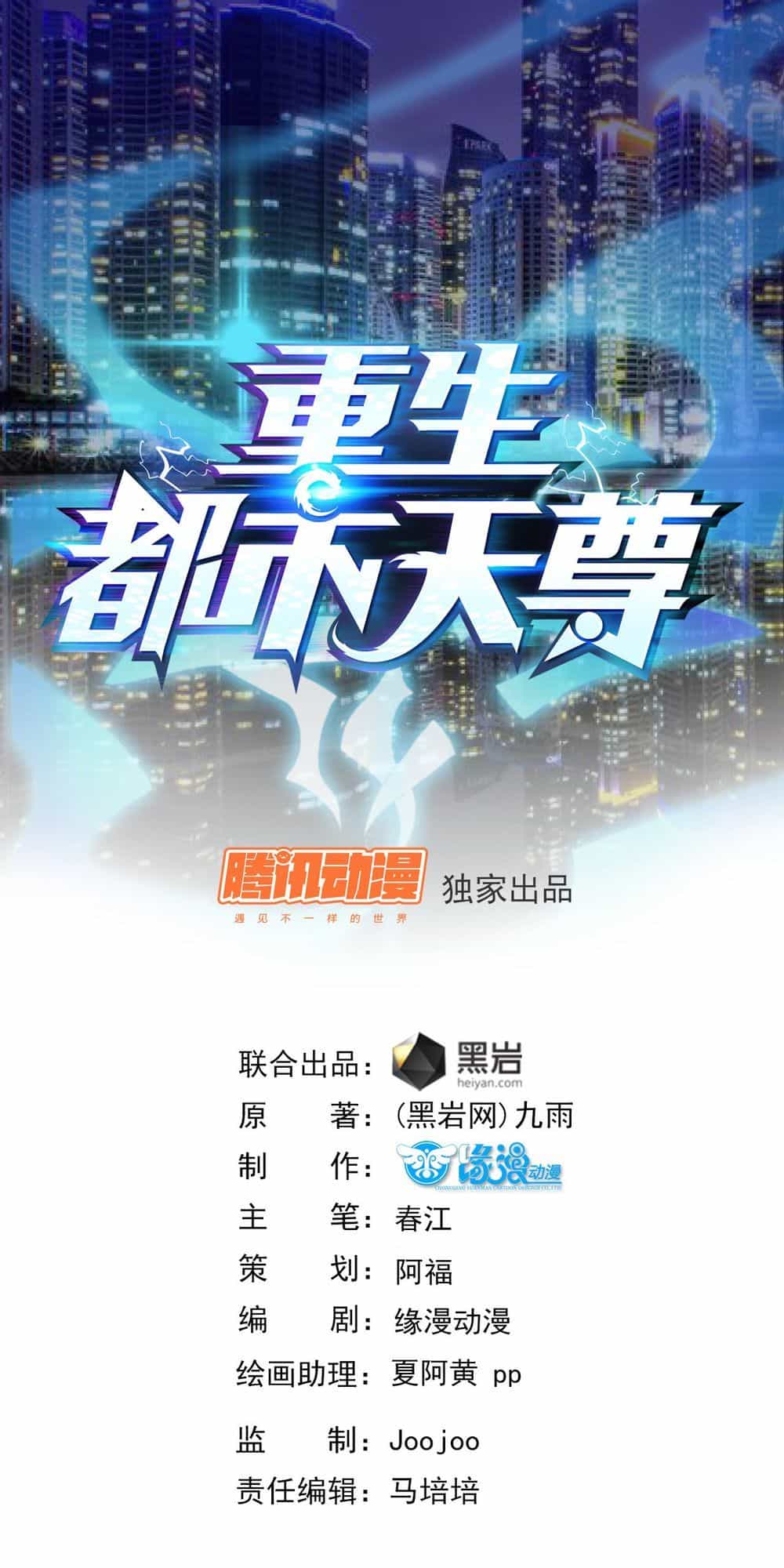 Trùng Sinh Đô Thị Thiên Tôn - Chương 4 - ảnh 2