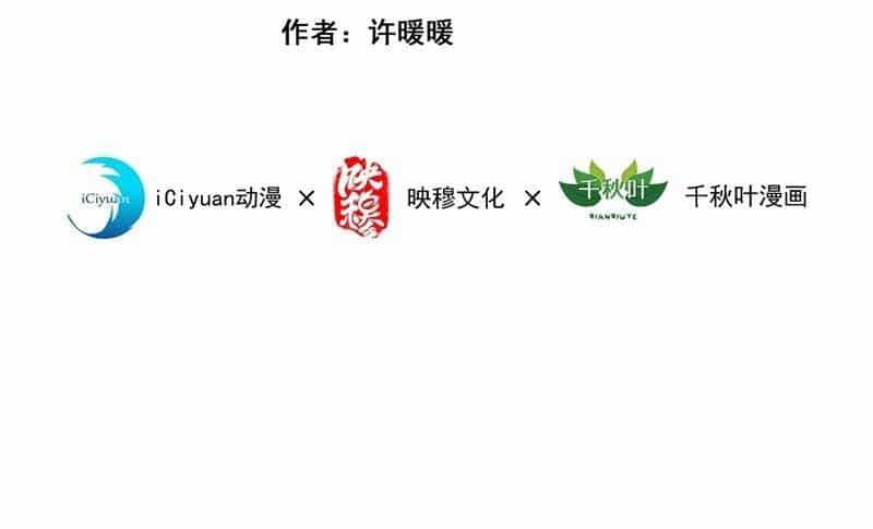 Trùng Sinh Không Gian: Cô Vợ Hào Môn Nóng Bỏng Không Dễ Chọc - Chương 56 - ảnh 3