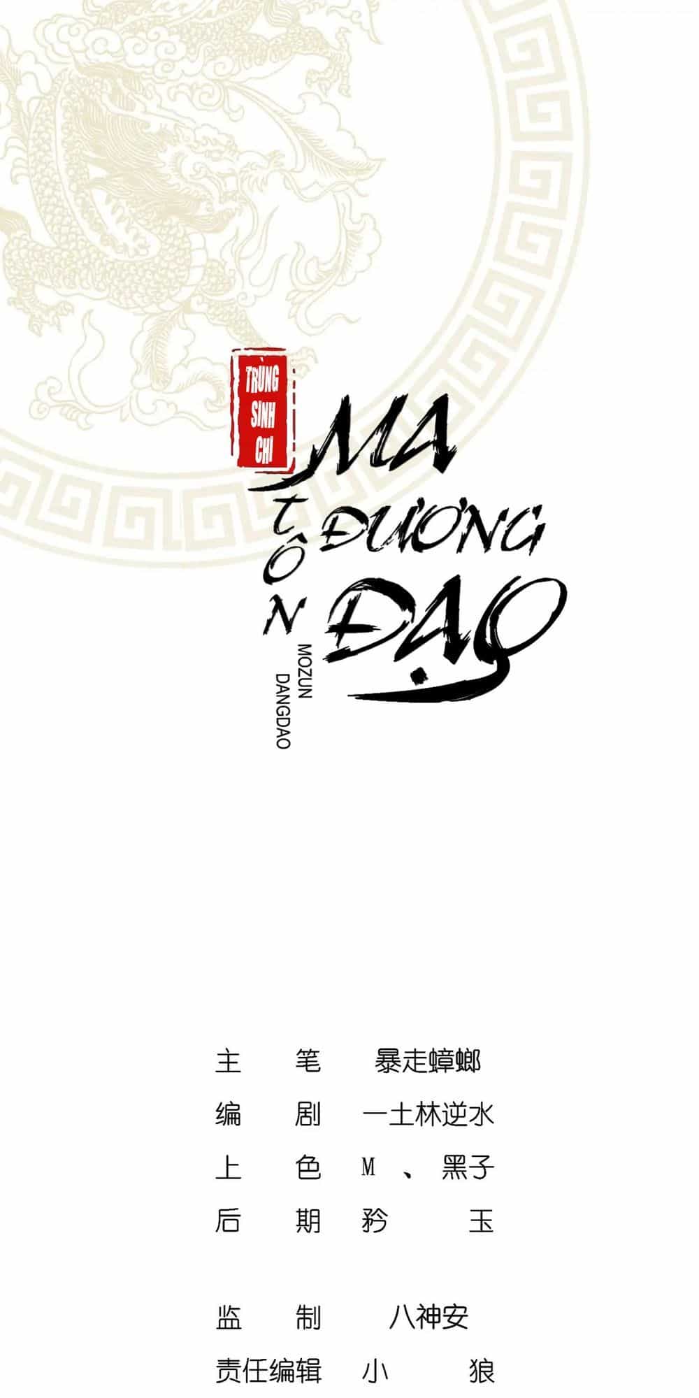 Trùng Sinh Ma Tôn Lộng Quyền - Chương 6 - ảnh 1