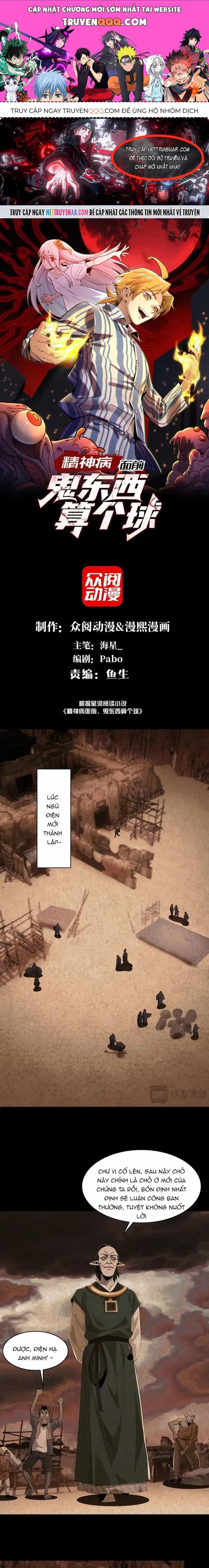 Trước Mặt Bệnh Tâm Thần, Quỷ Dị Chẳng Là Gì Cả - Chương 183 - ảnh 1