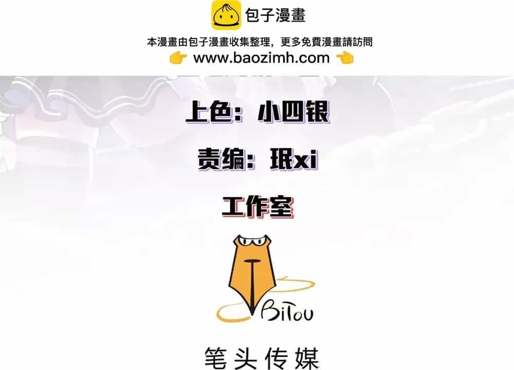 Trưởng Giám Ngục Trông Coi Các Ma Nữ - Chương 130 - ảnh 4