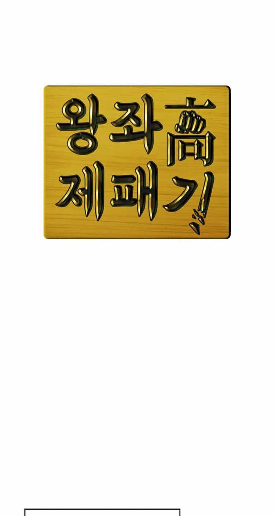 Trường Học Vương Quyền - Chương 1 - ảnh 43