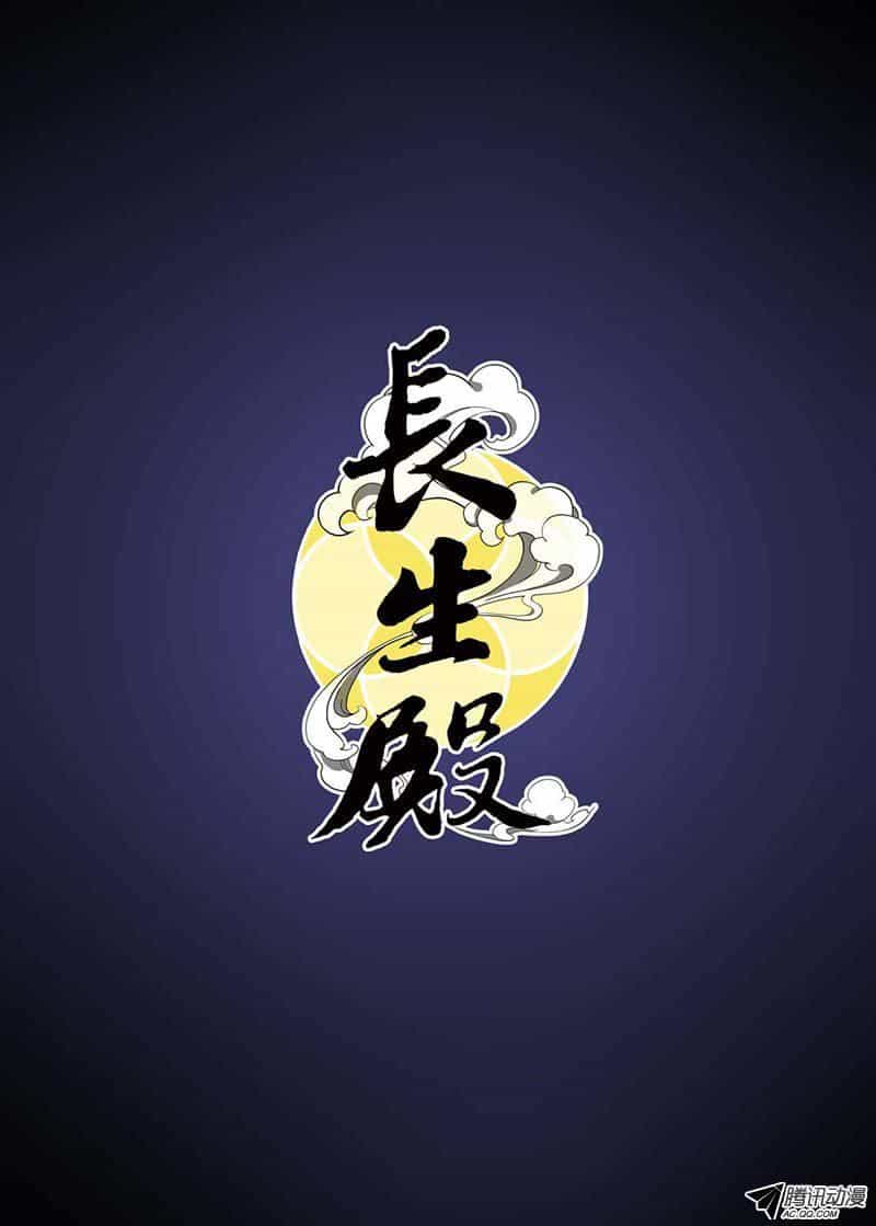 Trường Sinh Điện - Chương 1 - ảnh 9