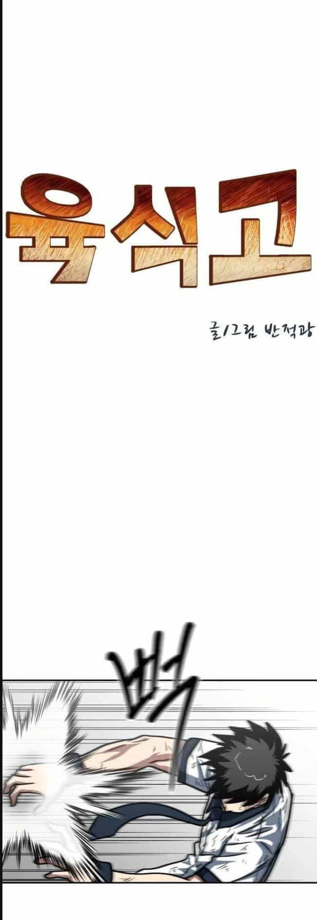 Trường Trung Học Thú Nhân - Chương 33 - ảnh 22