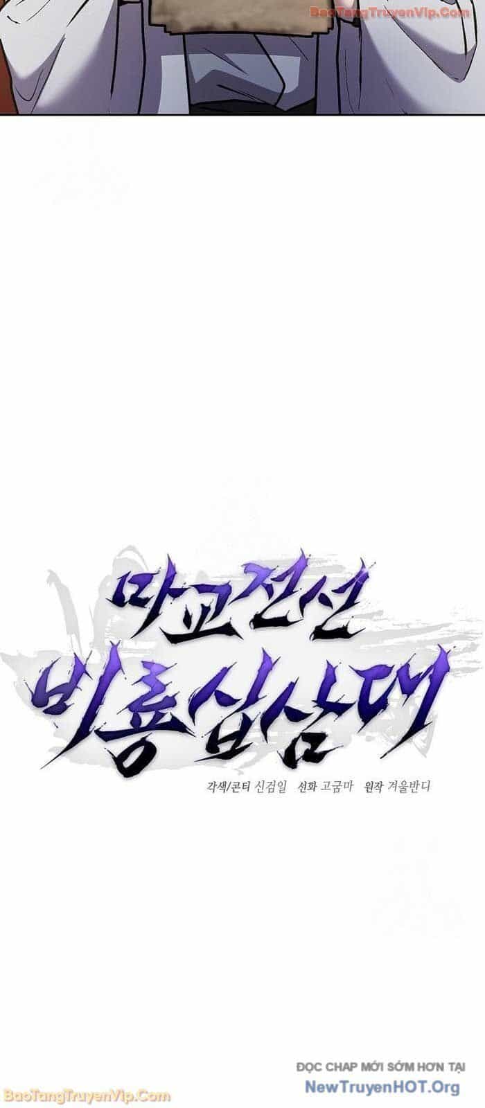 Truyền Thuyết Ma Giáo Phi Long Thập Tam Đại - Chương 9 - ảnh 41