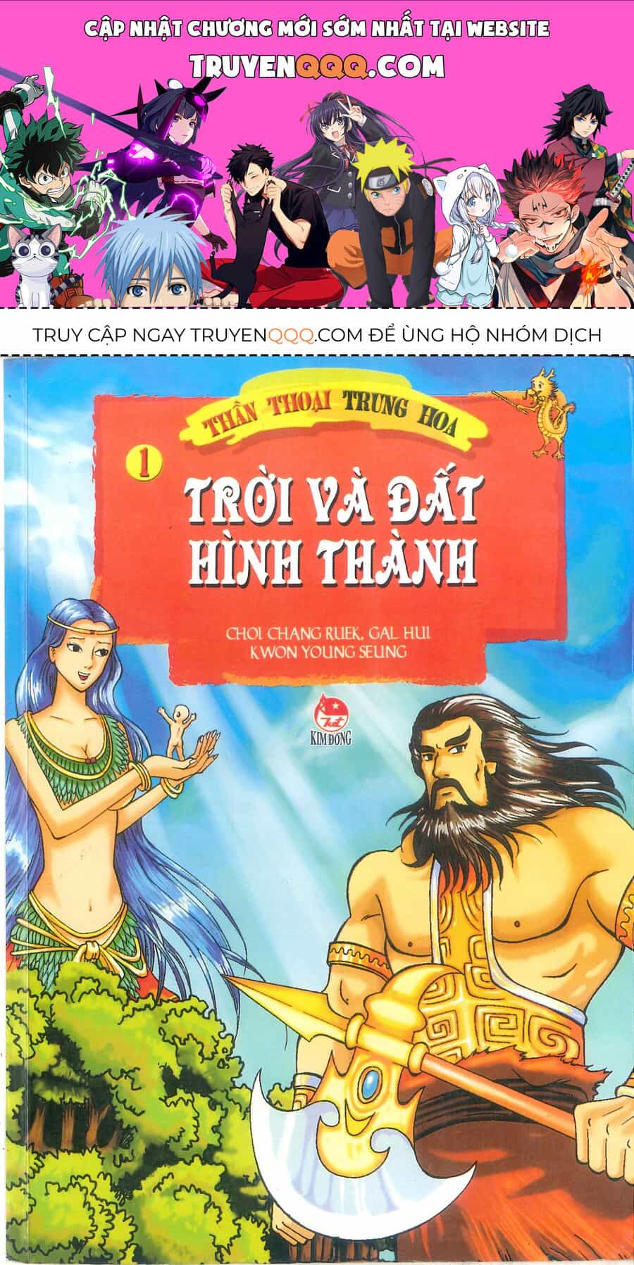 Truyện Tranh Thần Thoại Trung Hoa - Chương 1 - ảnh 1