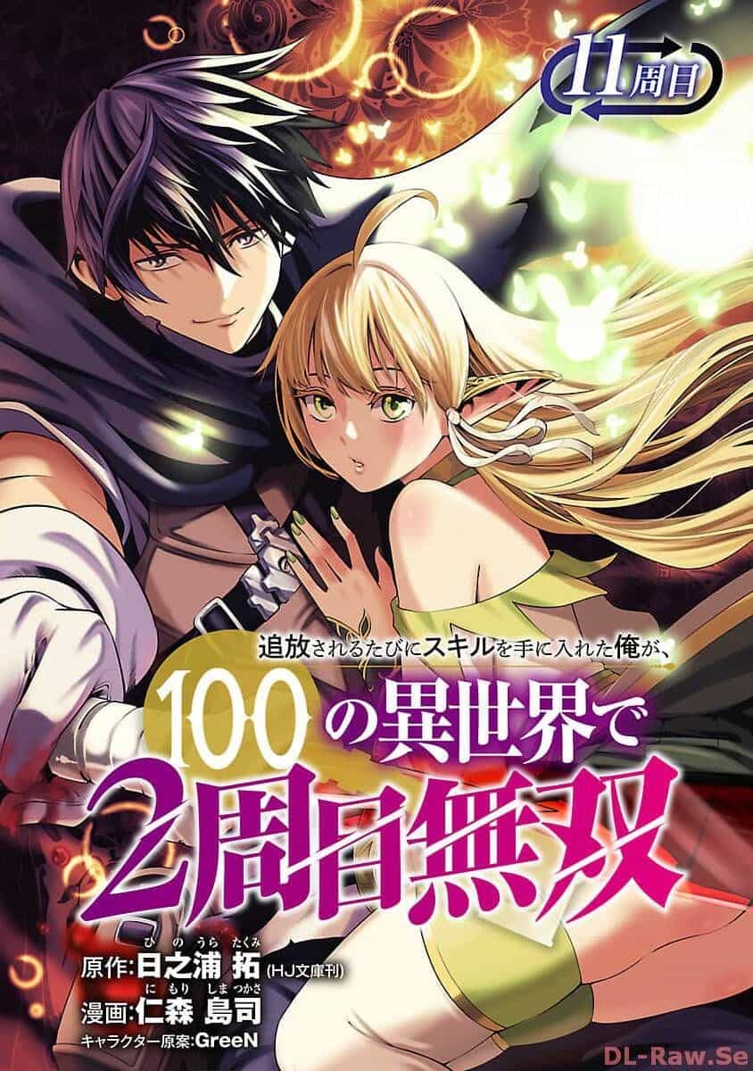 Tsuihousareru  Ni Skill Wo Te Ni Ireta Ore Ga, 100 No Isekai De 2-Shuume Musou - Chương 11 - ảnh 2