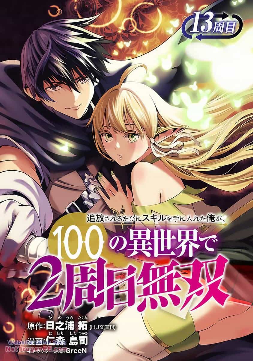 Tsuihousareru  Ni Skill Wo Te Ni Ireta Ore Ga, 100 No Isekai De 2-Shuume Musou - Chương 13 - ảnh 2