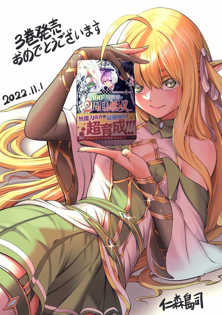Tsuihousareru  Ni Skill Wo Te Ni Ireta Ore Ga, 100 No Isekai De 2-Shuume Musou - Chương 14.2 - ảnh 21