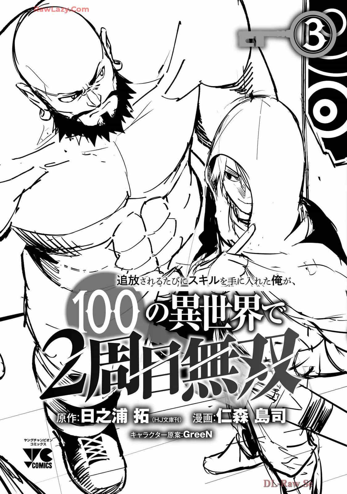 Tsuihousareru  Ni Skill Wo Te Ni Ireta Ore Ga, 100 No Isekai De 2-Shuume Musou - Chương 15.5 - ảnh 16